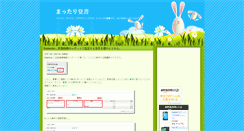 Desktop Screenshot of mattari.sumomo.ne.jp