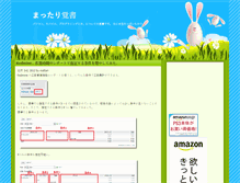 Tablet Screenshot of mattari.sumomo.ne.jp