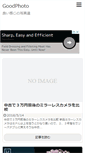 Mobile Screenshot of goodphoto.sumomo.ne.jp