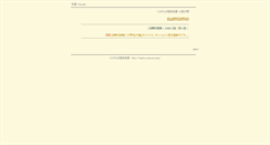 Desktop Screenshot of meimu2.sumomo.ne.jp