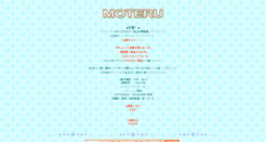 Desktop Screenshot of moteru.sumomo.ne.jp