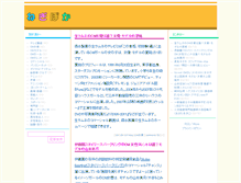 Tablet Screenshot of negipoka.sumomo.ne.jp