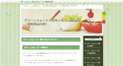 Desktop Screenshot of chokin.sumomo.ne.jp