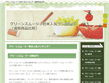 Tablet Screenshot of chokin.sumomo.ne.jp