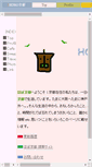 Mobile Screenshot of hobokyoto.sumomo.ne.jp